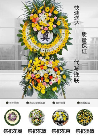 河南南阳新野县歪子镇周单庄村花圈代送